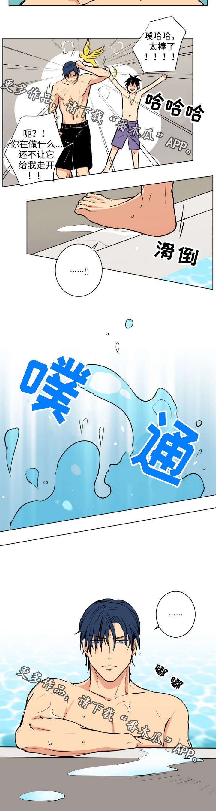 执掌复兴漫画,第33章：主人2图