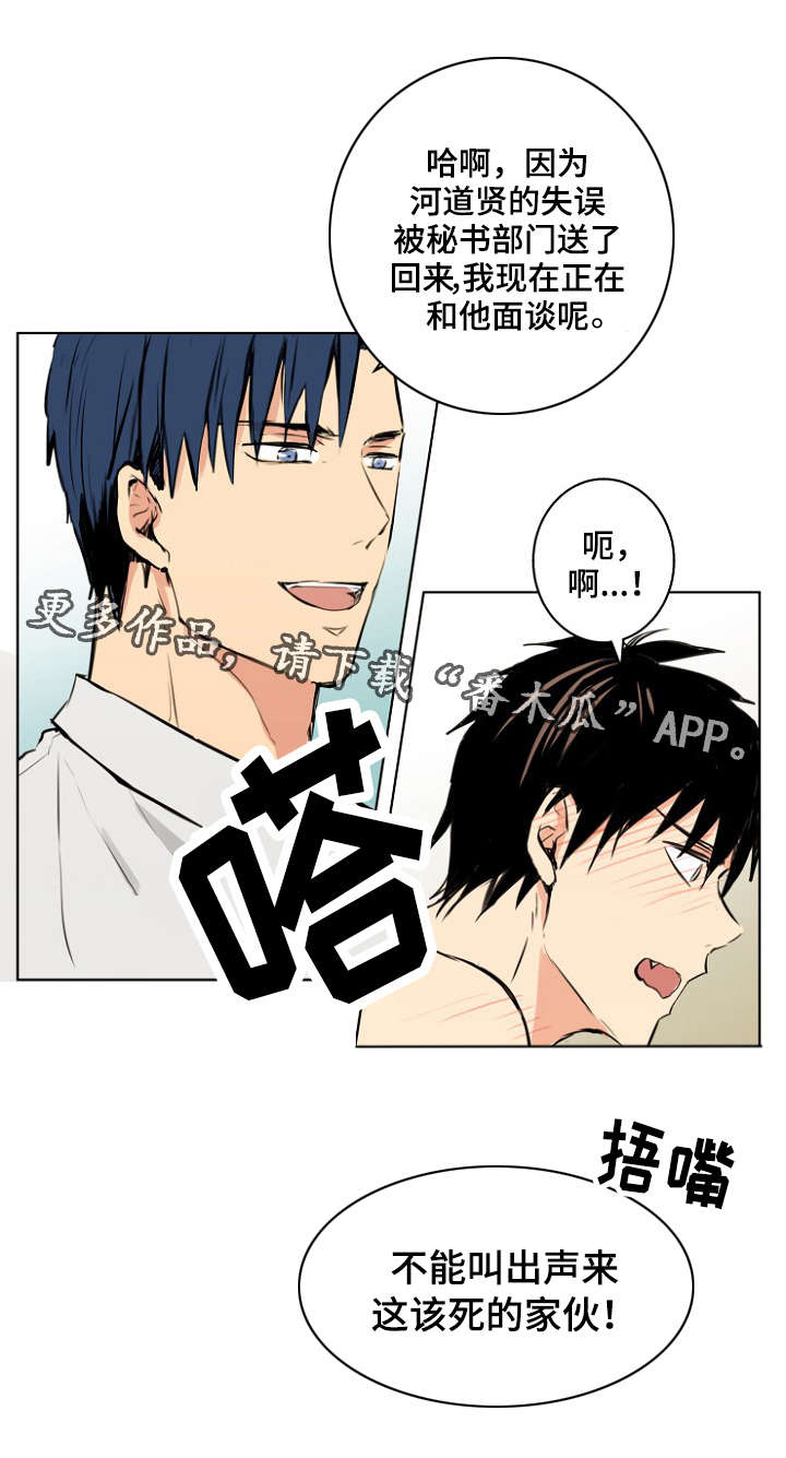 执掌复兴漫画,第28章：宠物2图