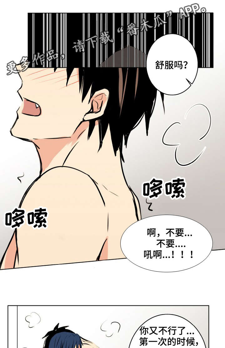 执掌复兴漫画,第27章：你想要什么3图