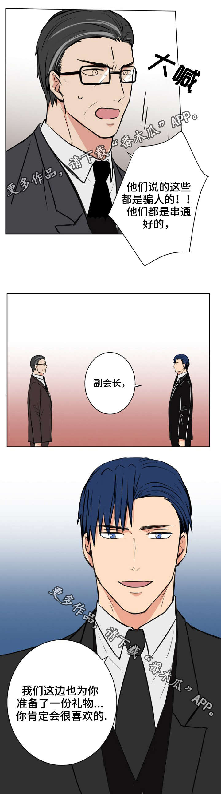 执掌复兴漫画,第32章：不许离开4图