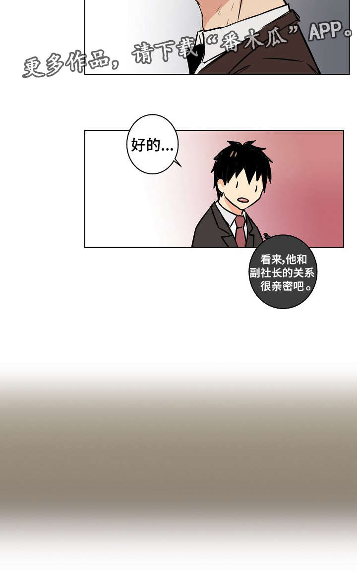 执掌风云1366章更新漫画,第23章：好想离开啊5图