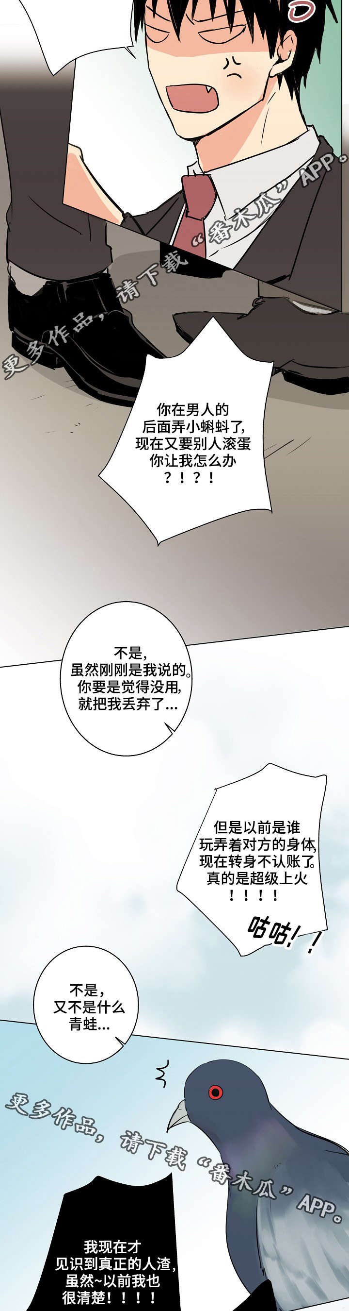 执掌复兴漫画,第27章：你想要什么3图