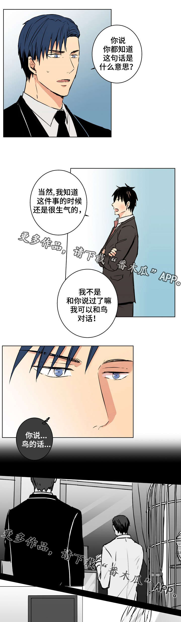 执掌复兴漫画,第26章：他真的不留我1图