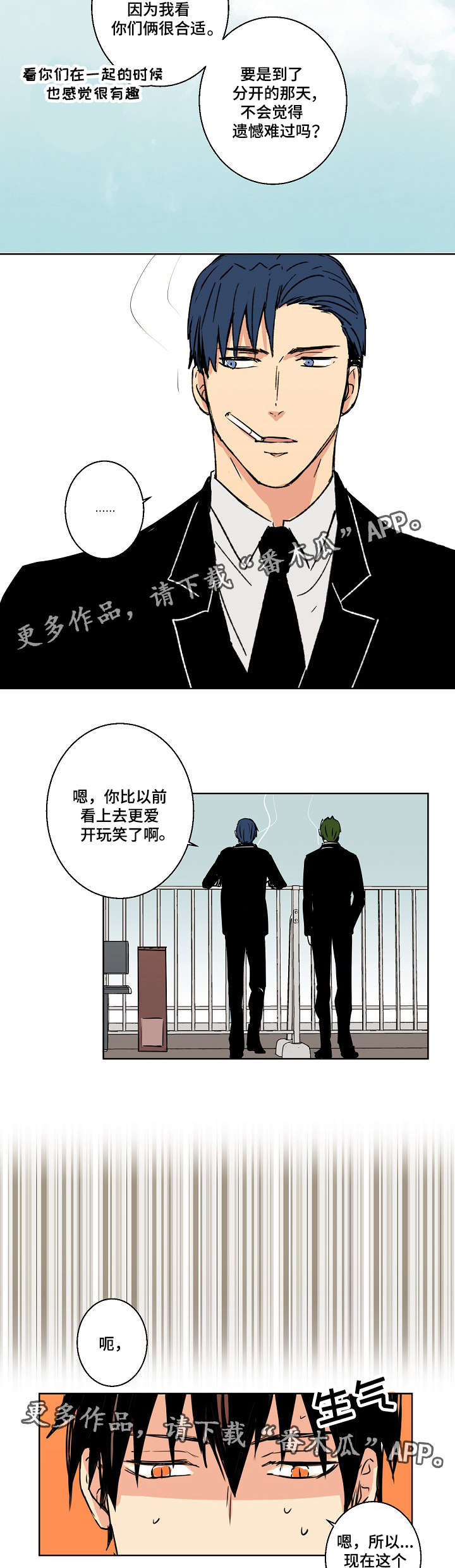 执掌复兴漫画,第23章：好想离开啊1图
