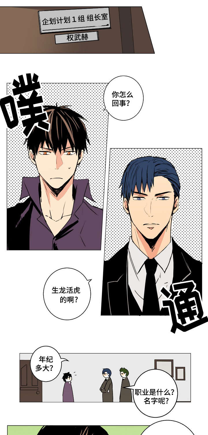 执掌复兴漫画,第2章：吸血鬼3图