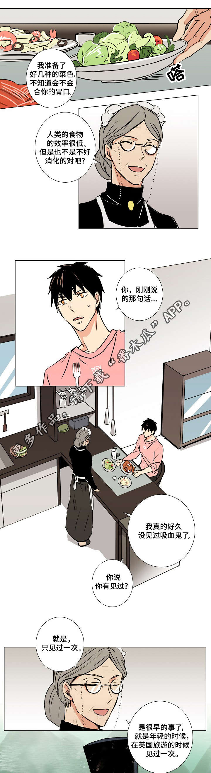 第8章：为吸血鬼服务2