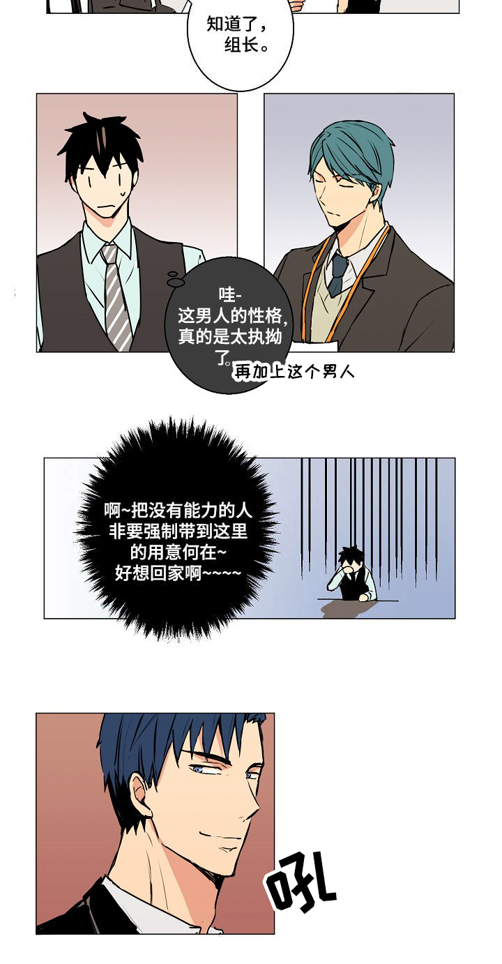 执掌复兴漫画,第4章：人生造假5图