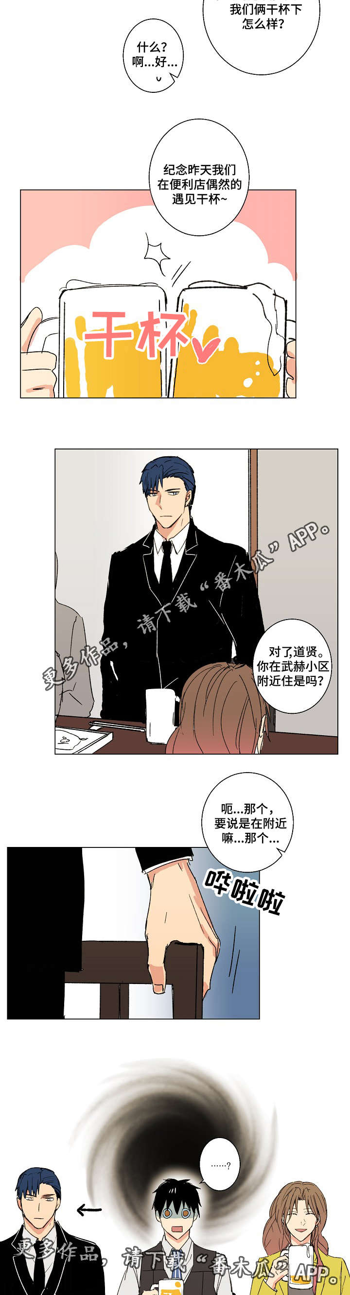 执掌复兴漫画,第18章：悔婚1图