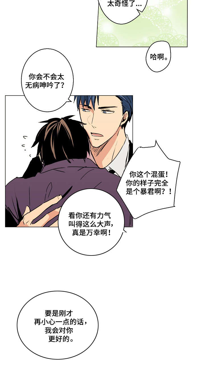 执掌复兴漫画,第3章：对等交易1图