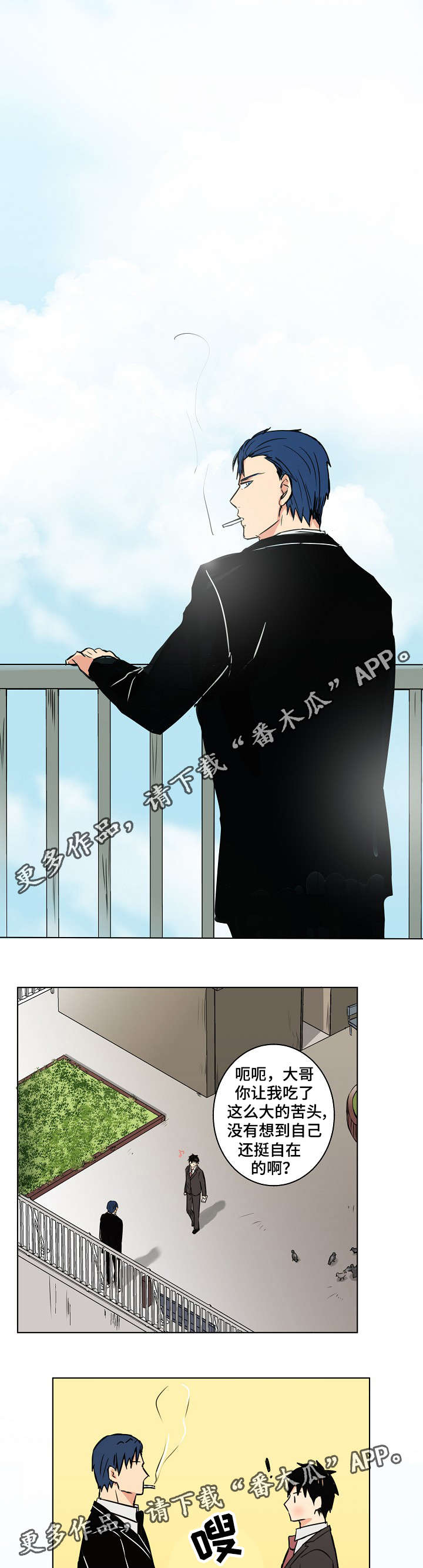 执掌风云1366章更新漫画,第25章：其实我都知道3图