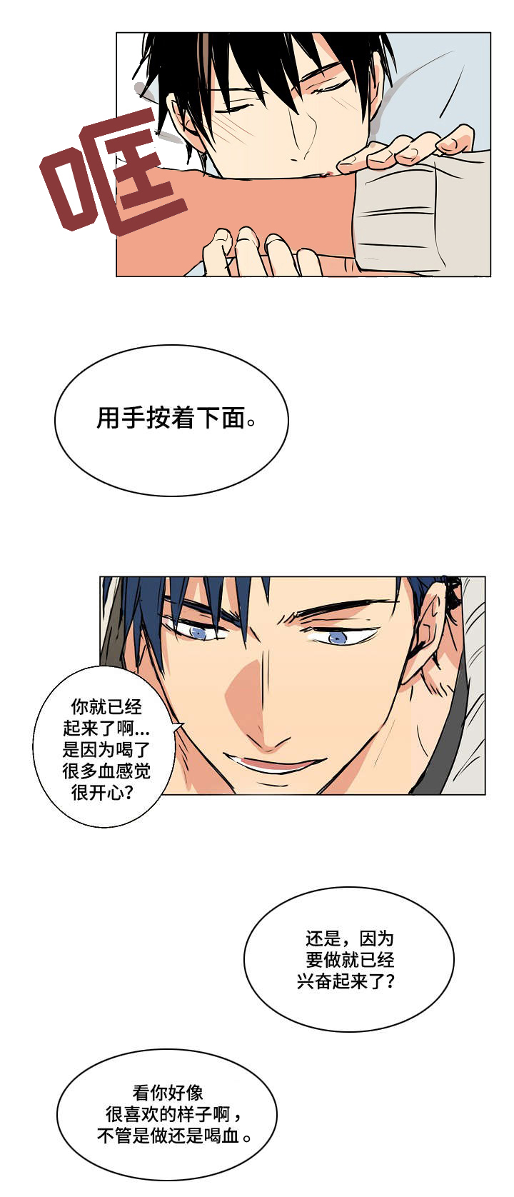执掌复兴漫画,第13章：我很期待3图