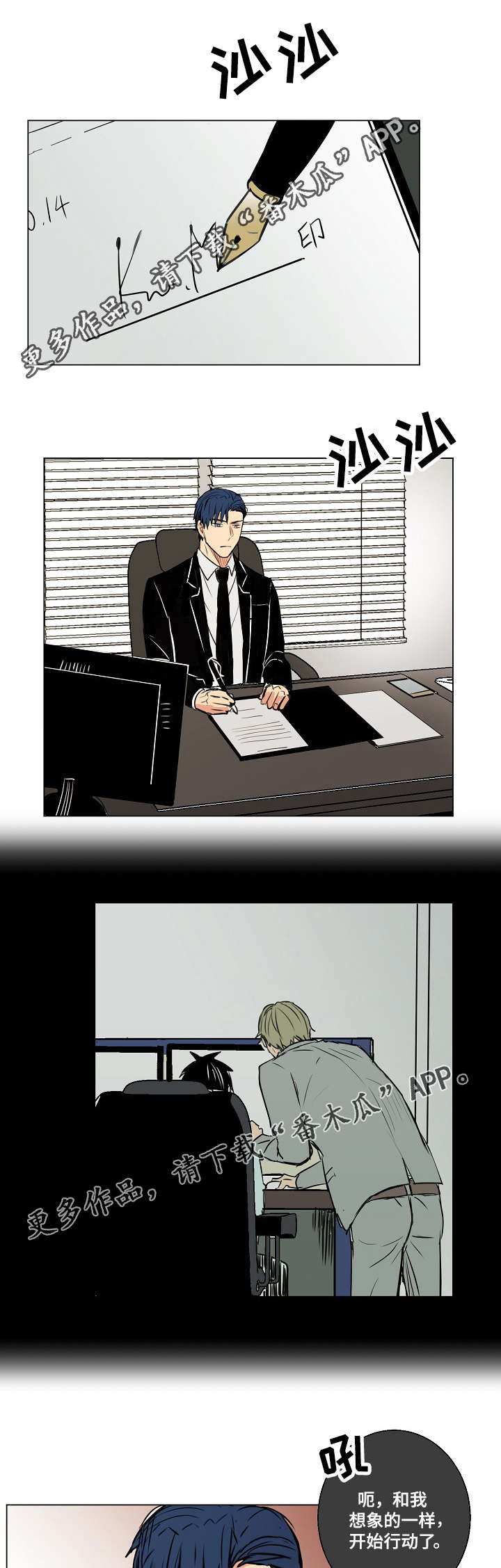 执掌复兴漫画,第16章：礼物3图