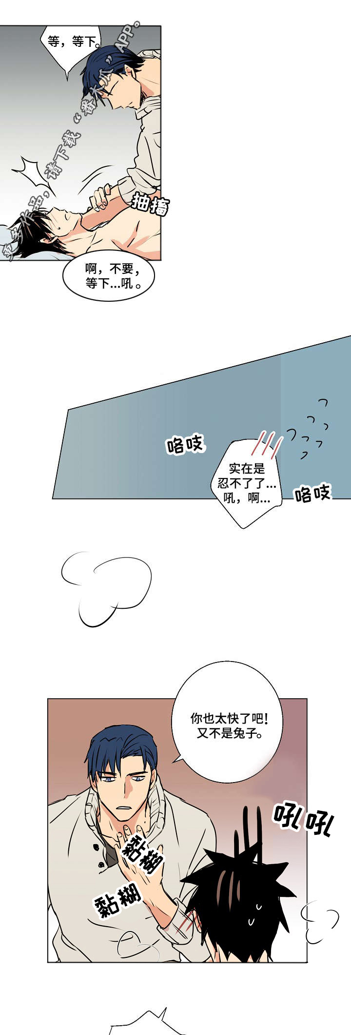 执掌复兴漫画,第13章：我很期待4图