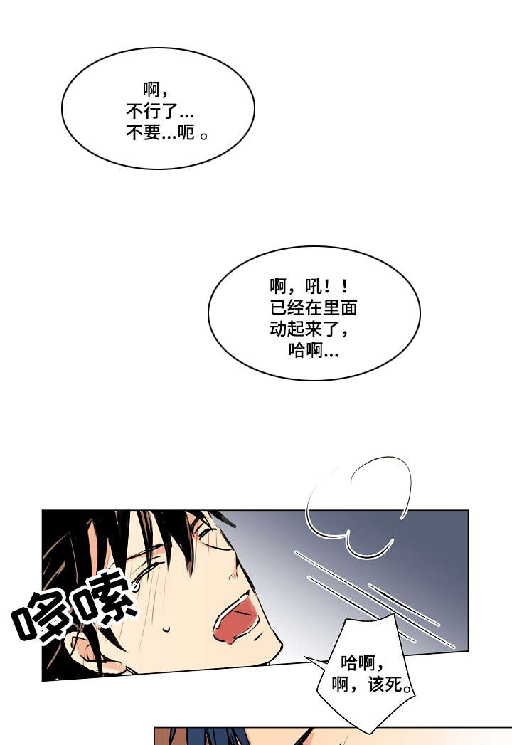 执掌复兴漫画,第13章：我很期待3图