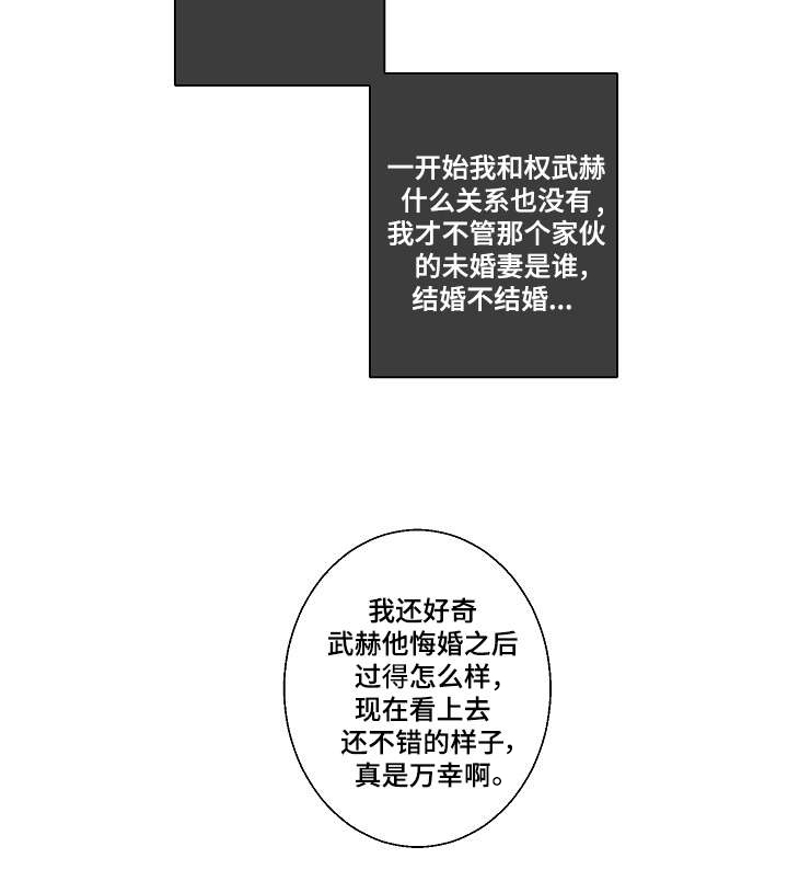 执掌复兴漫画,第18章：悔婚2图