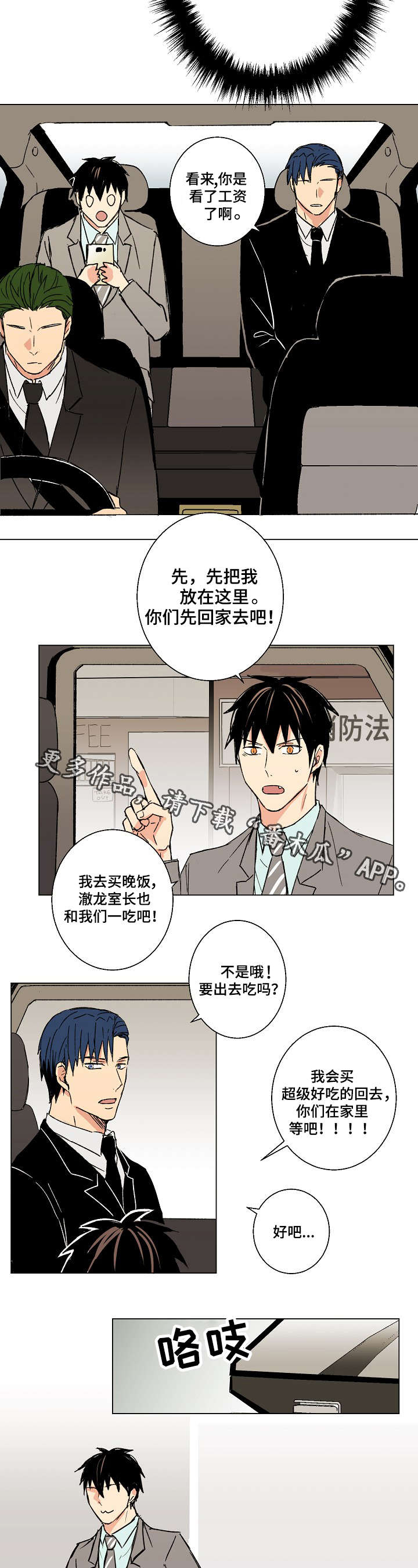 执掌复兴漫画,第22章：触屏手套2图