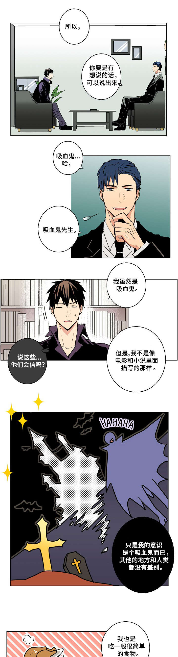 执掌复兴漫画,第3章：对等交易1图