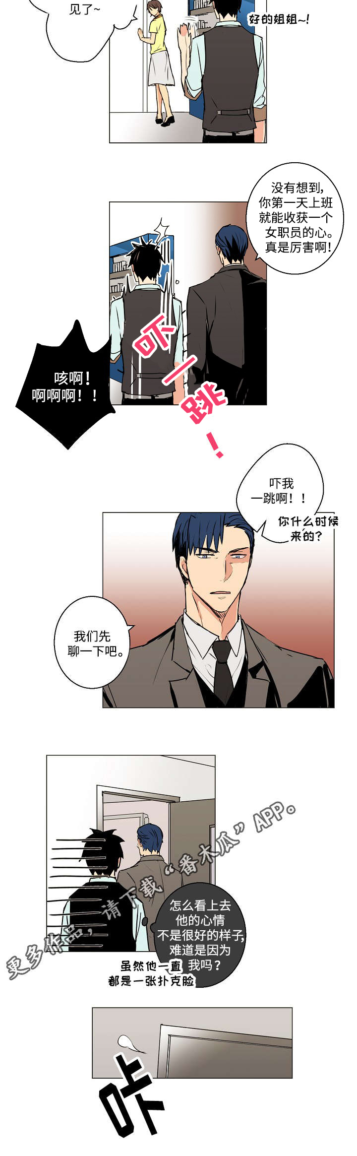 执掌复兴漫画,第6章：借口4图