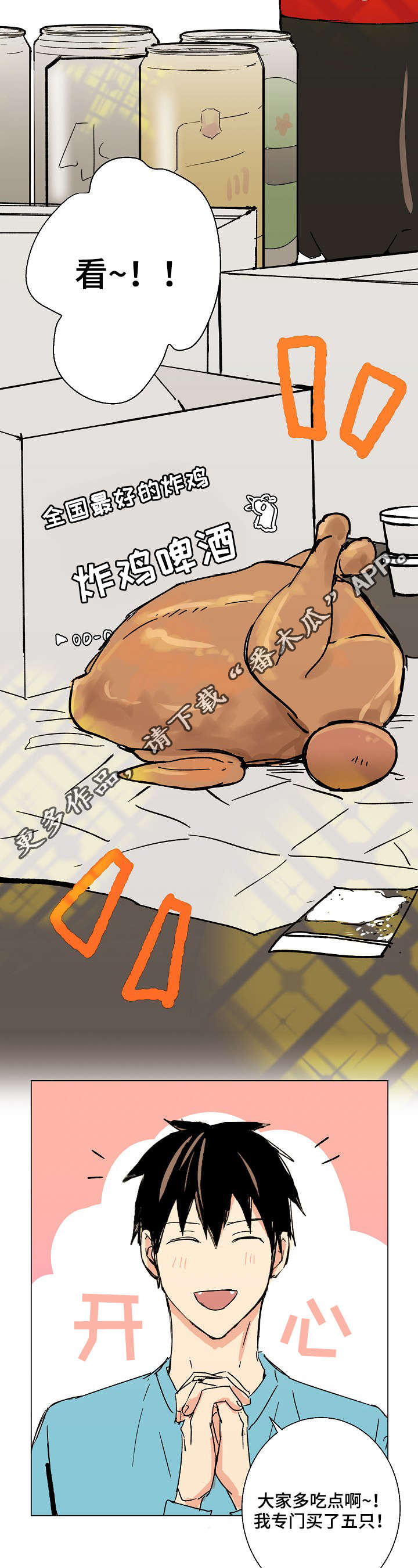 执掌复兴漫画,第22章：触屏手套4图