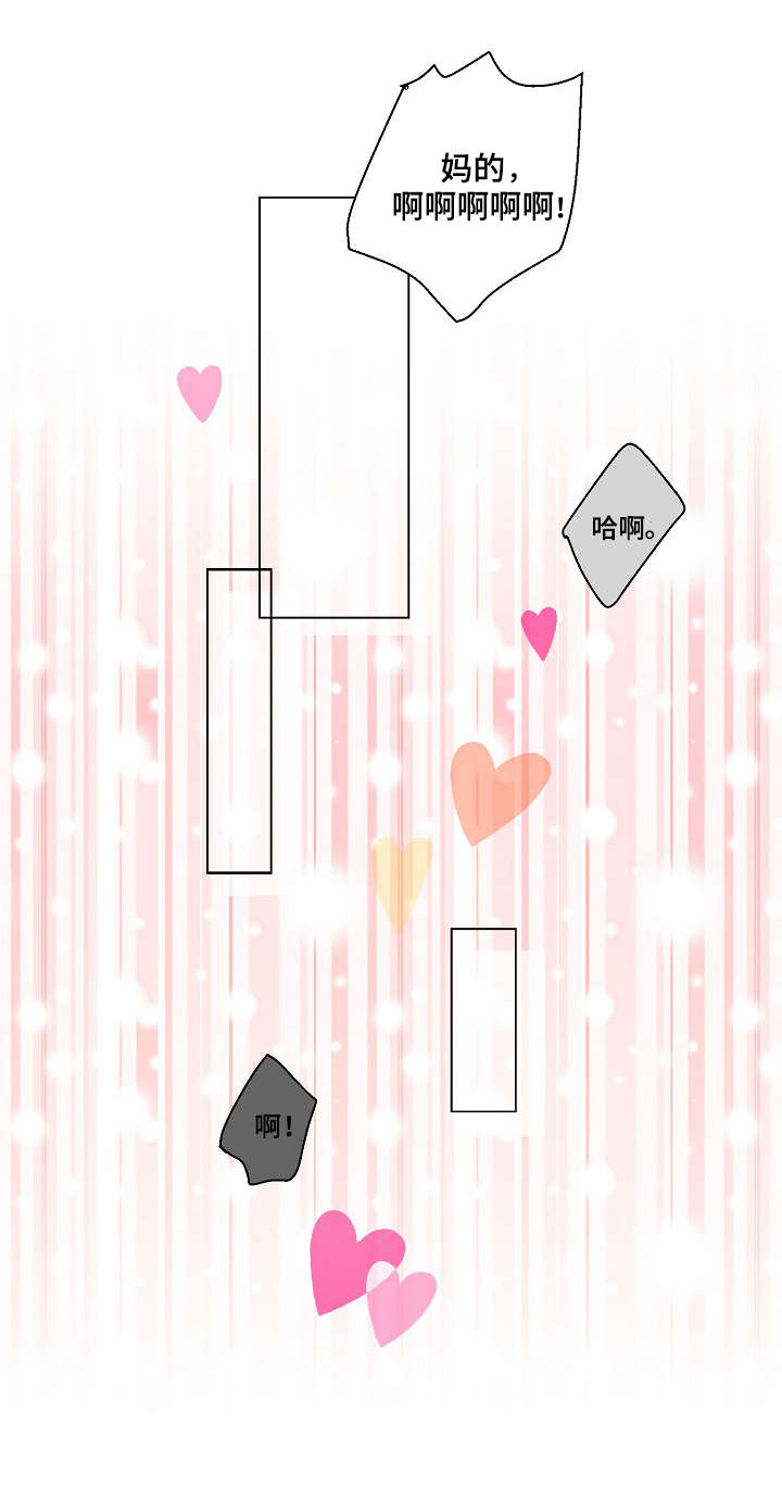 执掌复兴漫画,第4章：人生造假1图