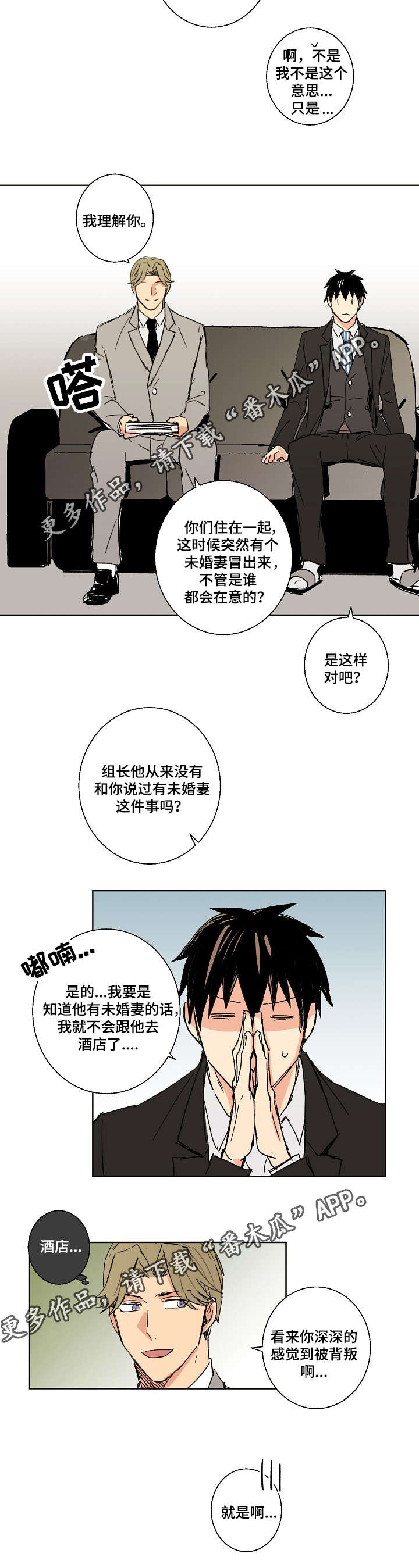 执掌复兴漫画,第17章：好久不见4图
