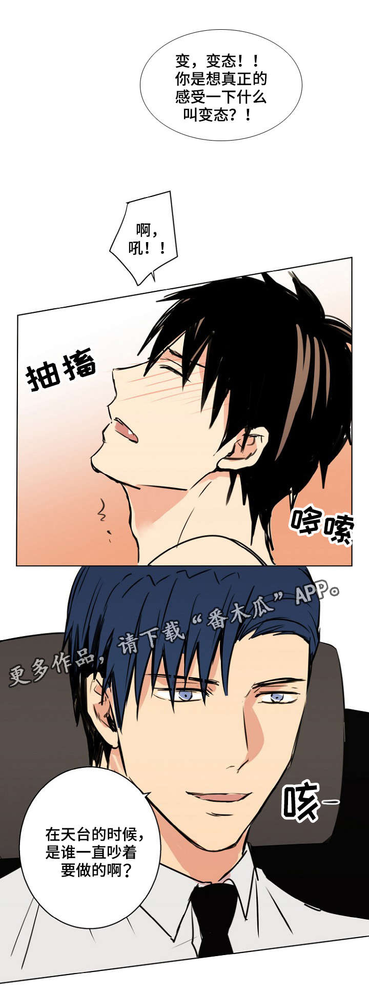 执掌复兴漫画,第27章：你想要什么1图