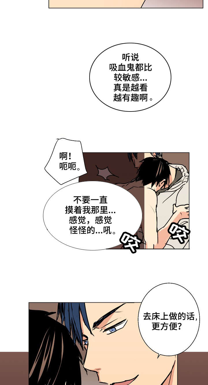 执掌复兴漫画,第13章：我很期待5图
