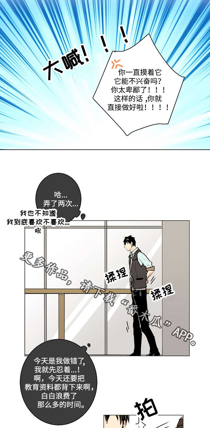 执掌复兴漫画,第7章：你认识我吗？4图
