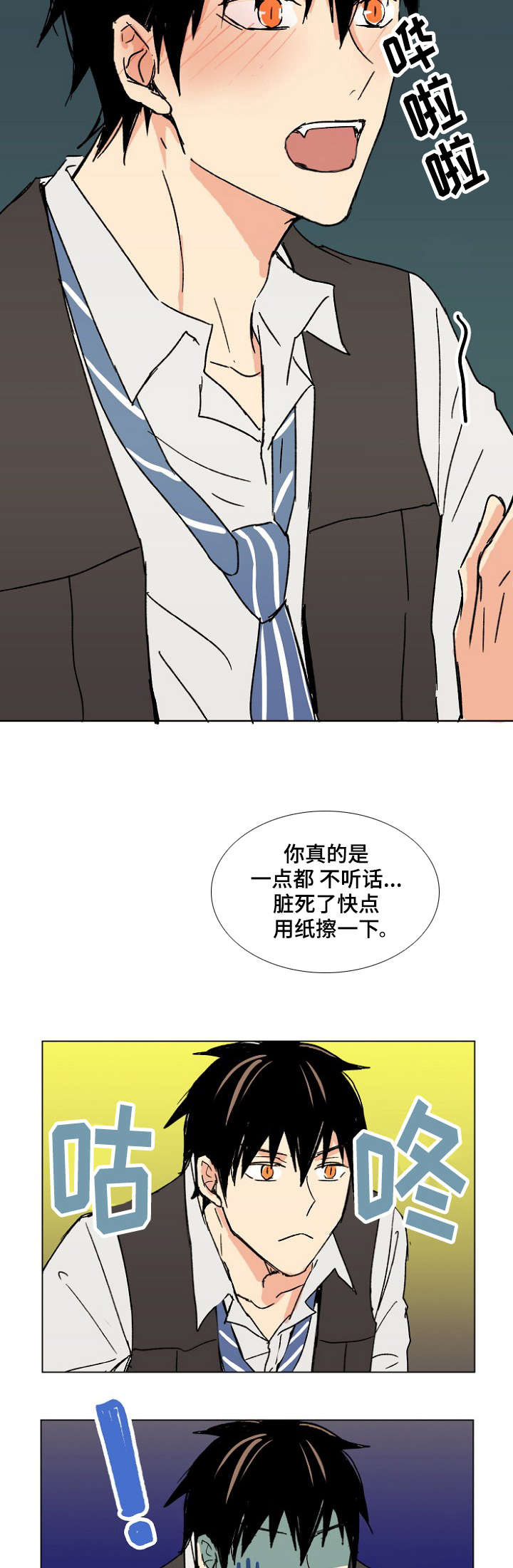 执掌复兴漫画,第20章：监听5图