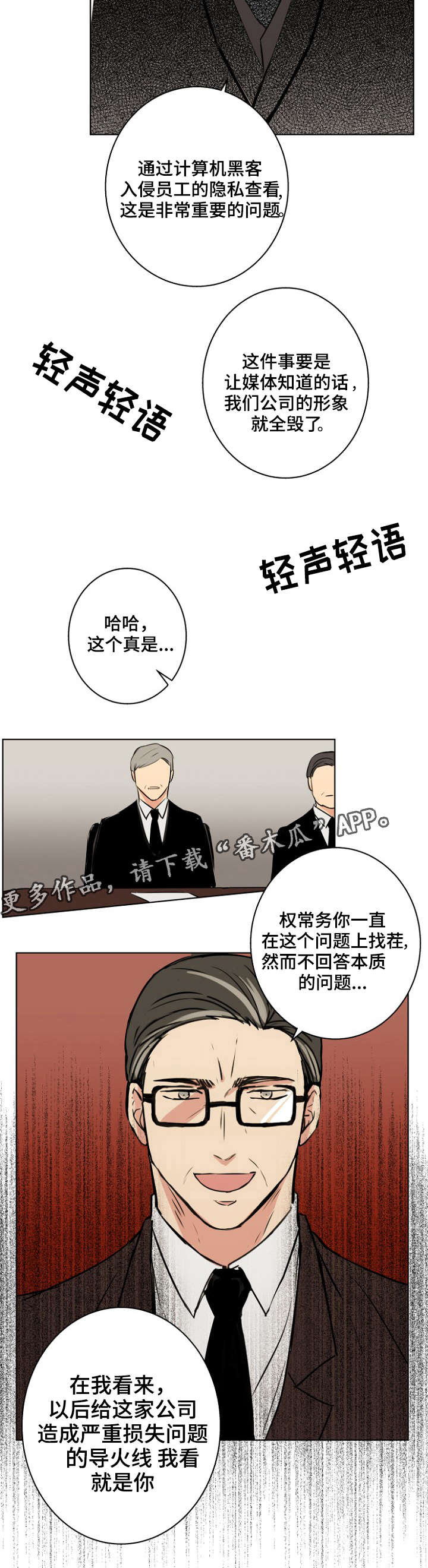 执掌复兴漫画,第30章：是这样吗？3图