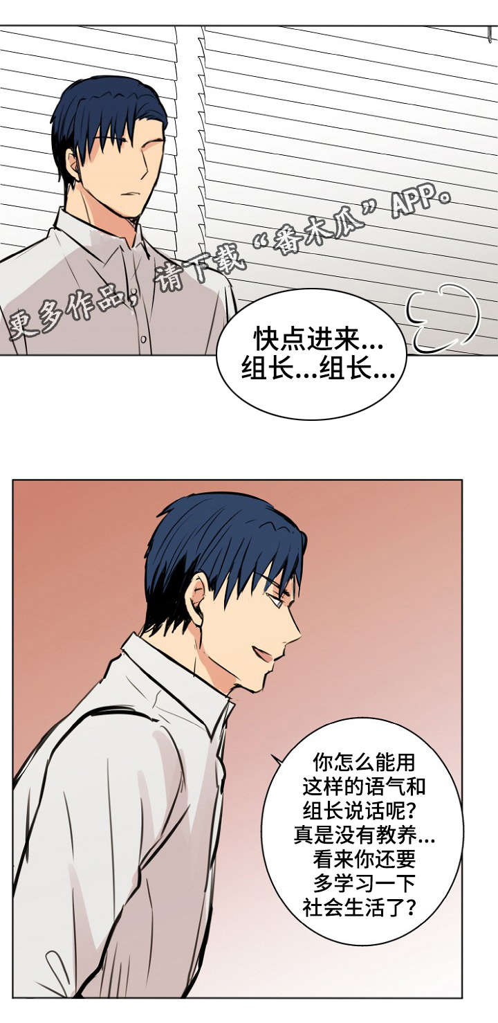 执掌复兴漫画,第28章：宠物3图