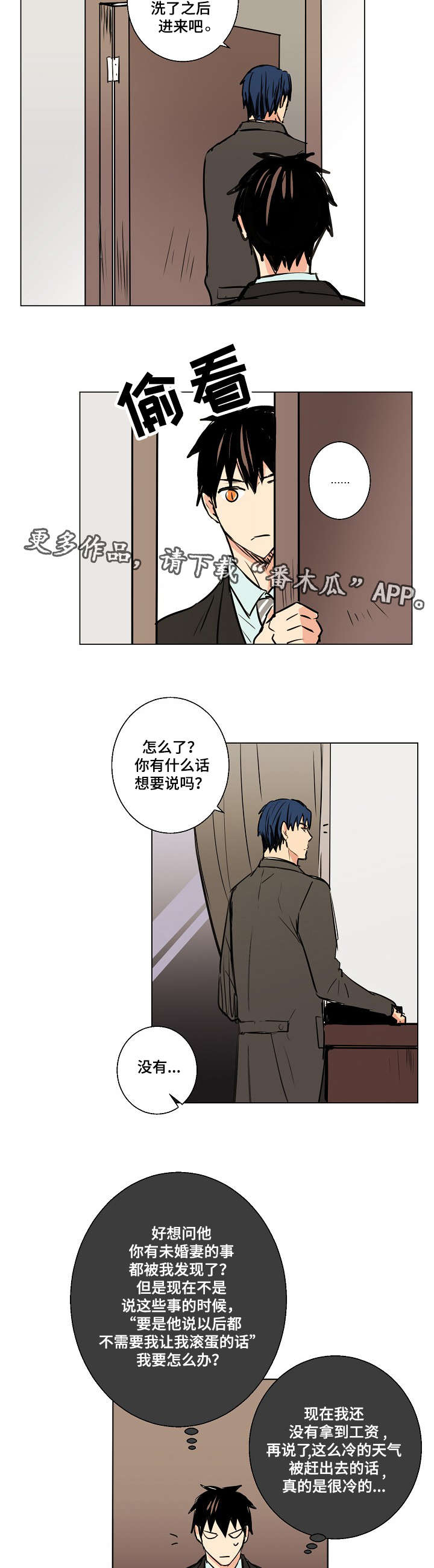 执掌复兴漫画,第16章：礼物1图