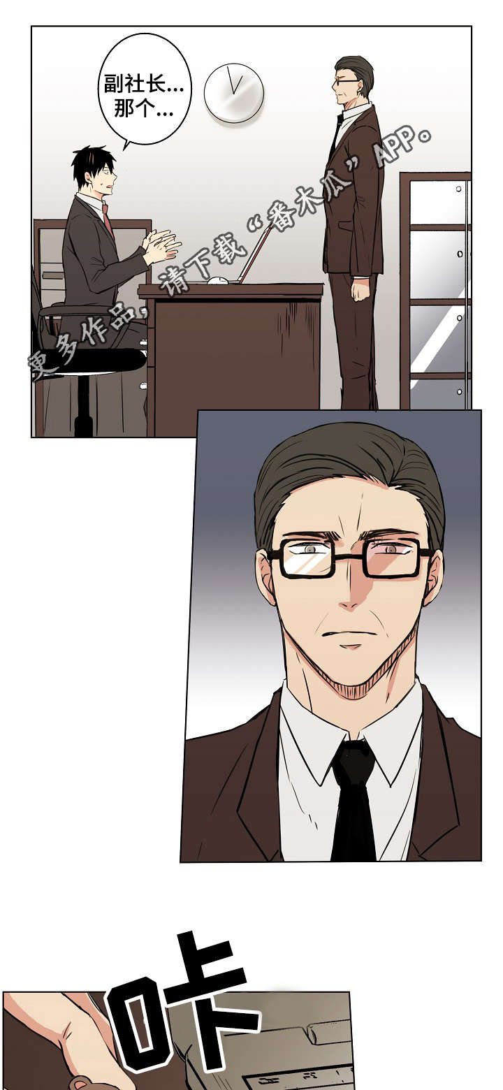 执掌短剧全集免费完整版漫画,第25章：其实我都知道1图