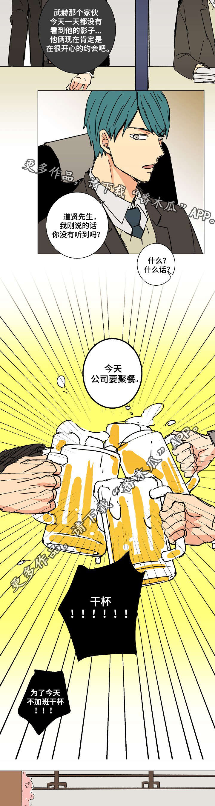 执掌复兴漫画,第18章：悔婚4图