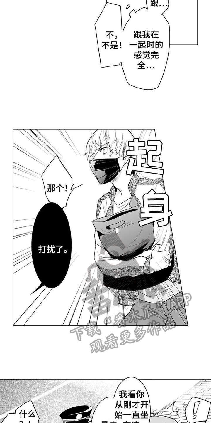 密封环s4ga1117漫画,第15章：等待2图