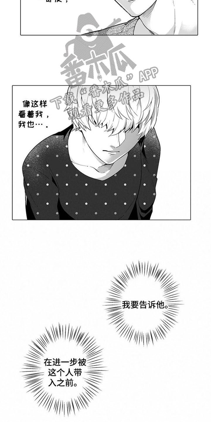 密封环s4ga1117漫画,第13章：逃离3图