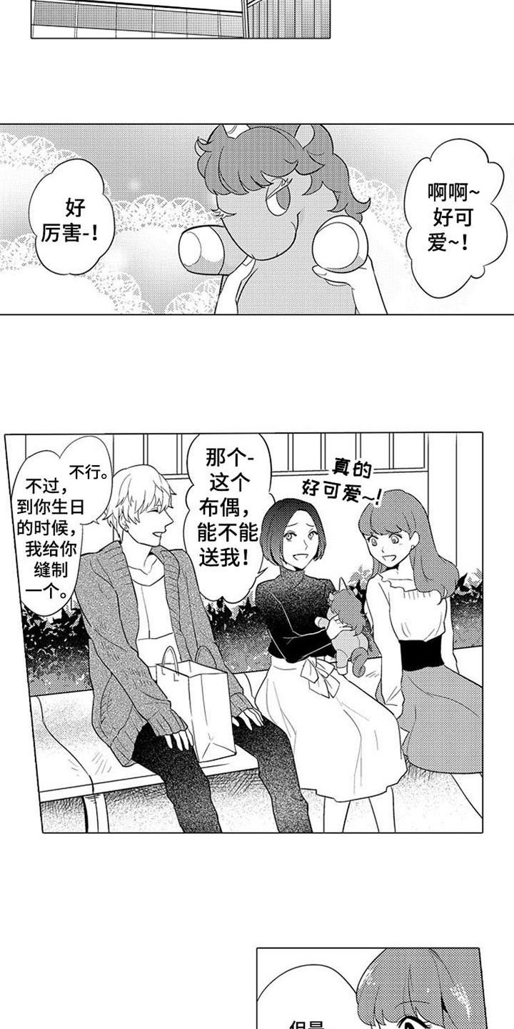 密封环s4ga1117漫画,第2章：等人1图