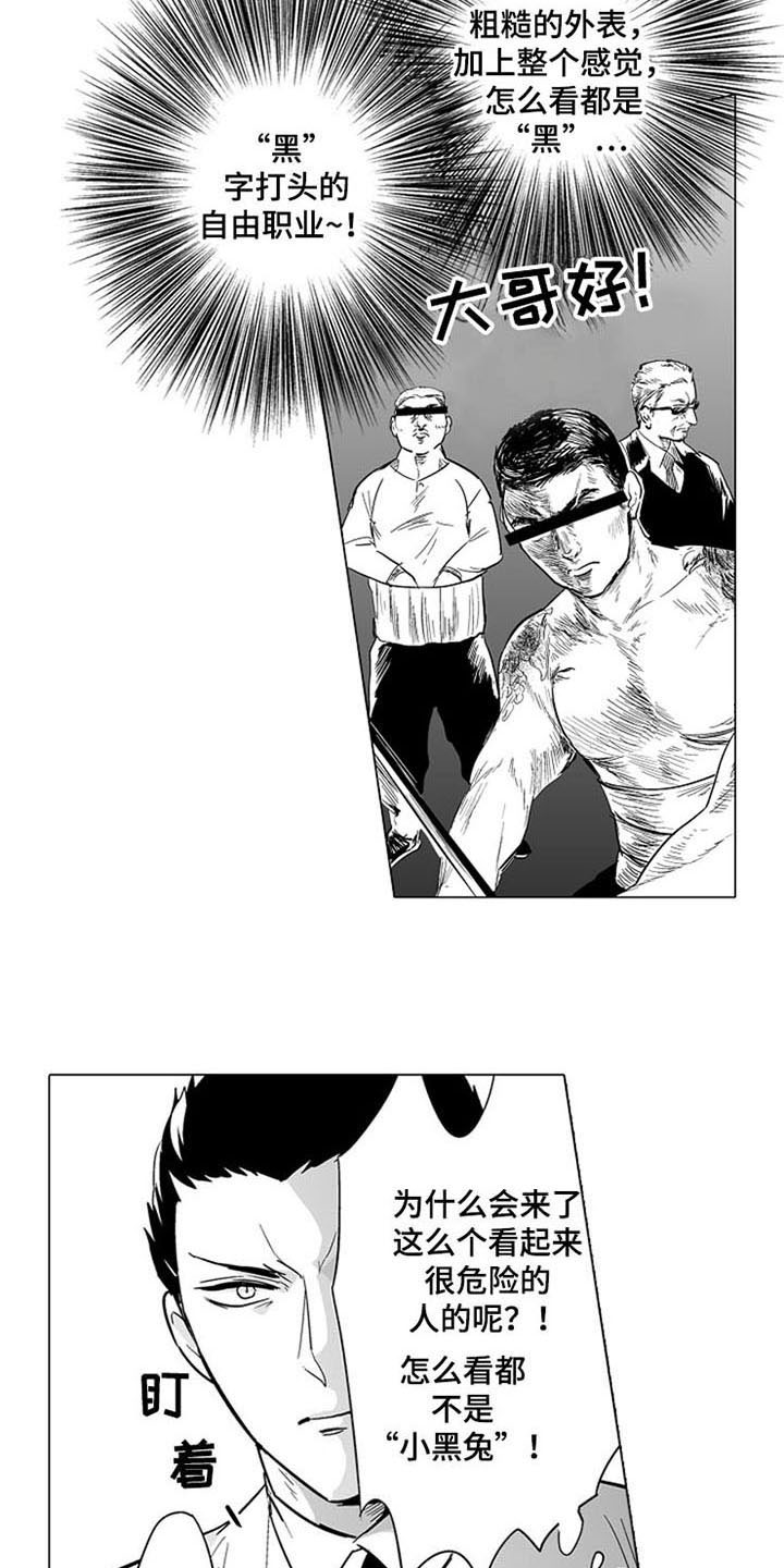 密封环s4ga1117漫画,第4章：真名2图