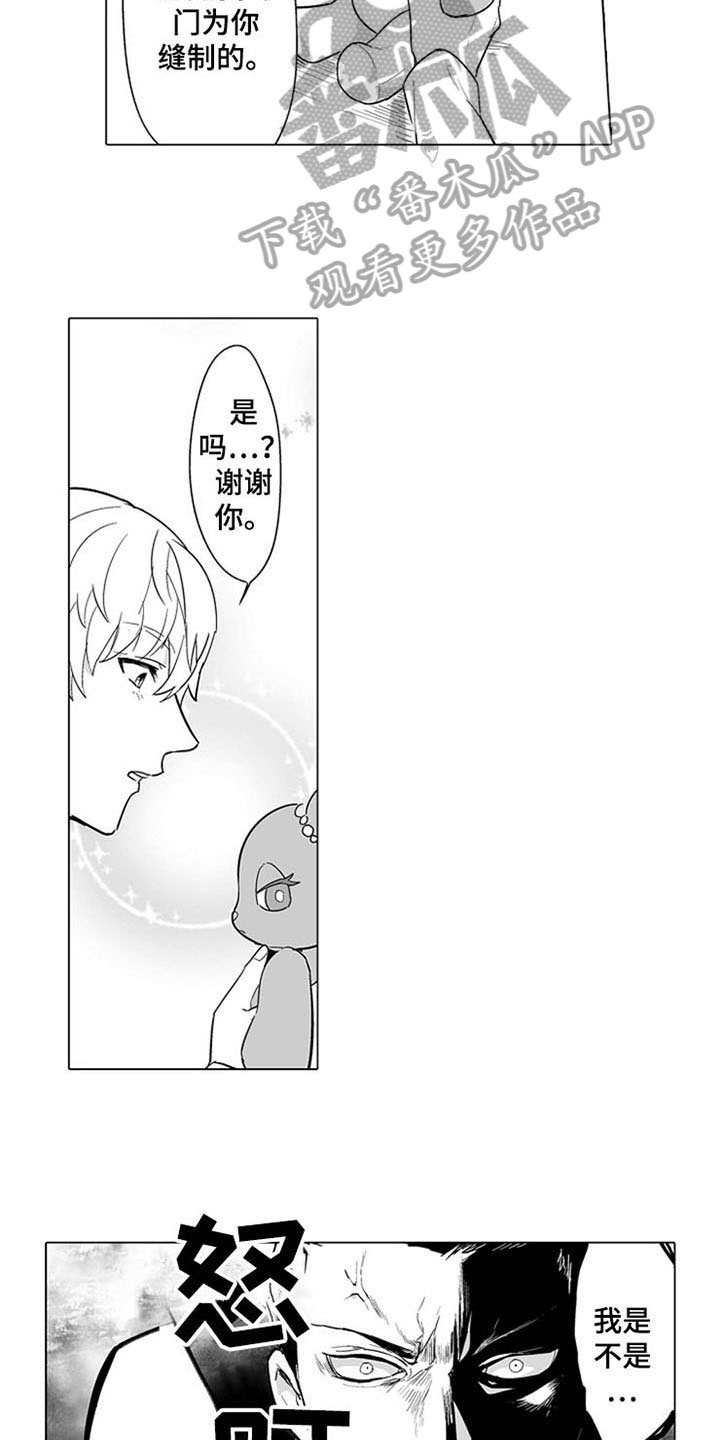 蜜枫花糖漫画,第5章：礼物5图