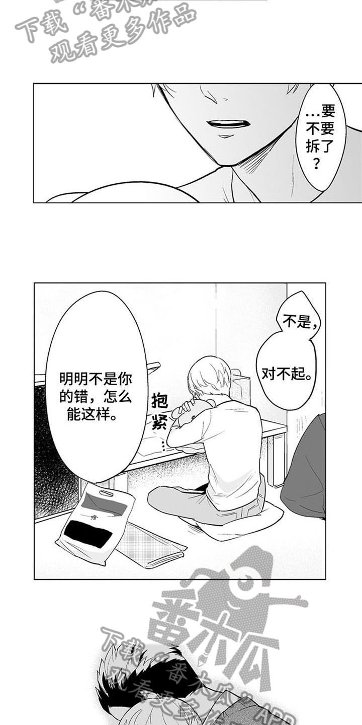 密封环s4ga1117漫画,第15章：等待2图