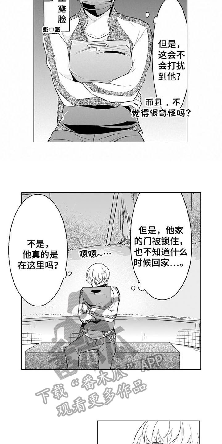 密封环s4ga1117漫画,第15章：等待1图