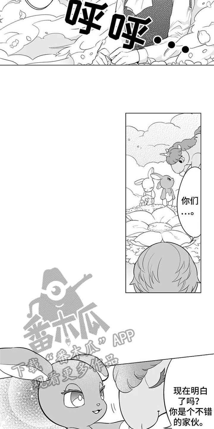 密封环s4ga1117漫画,第21章：答应2图