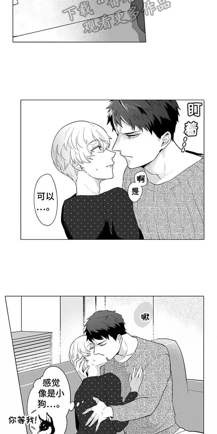 密封环境下金黄色葡萄糖球菌多久死亡漫画,第12章：买东西3图