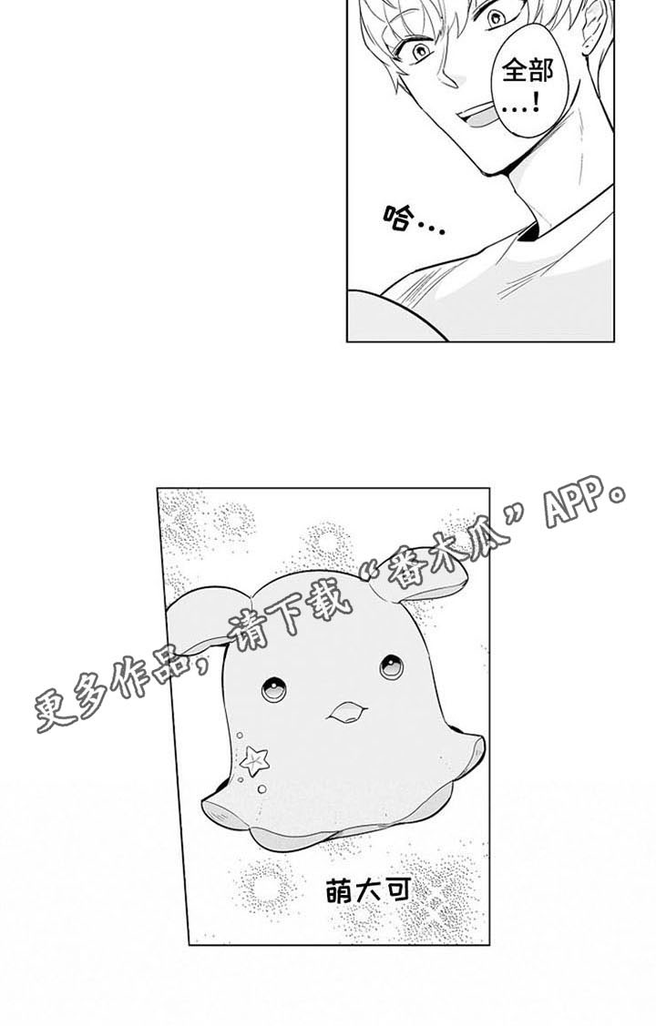 蜜雪冰城加盟多少钱漫画,第14章：烦躁5图