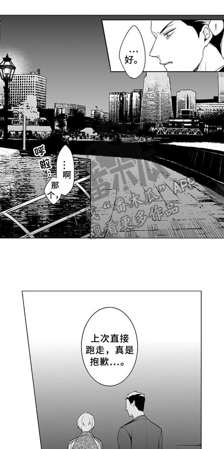 蜜枫花糖漫画,第16章：坦诚4图