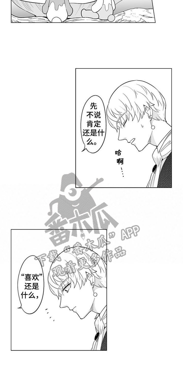 蜜桃多多的做法漫画,第20章：真心的1图