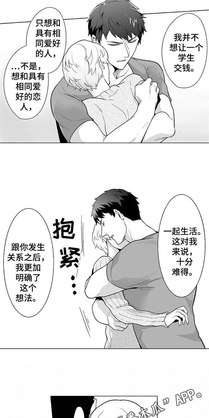 密封环s4ga1117漫画,第10章：表态5图