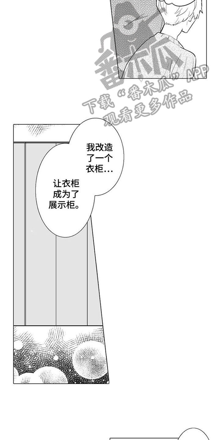 蜜枫花糖漫画,第8章：童话房间1图