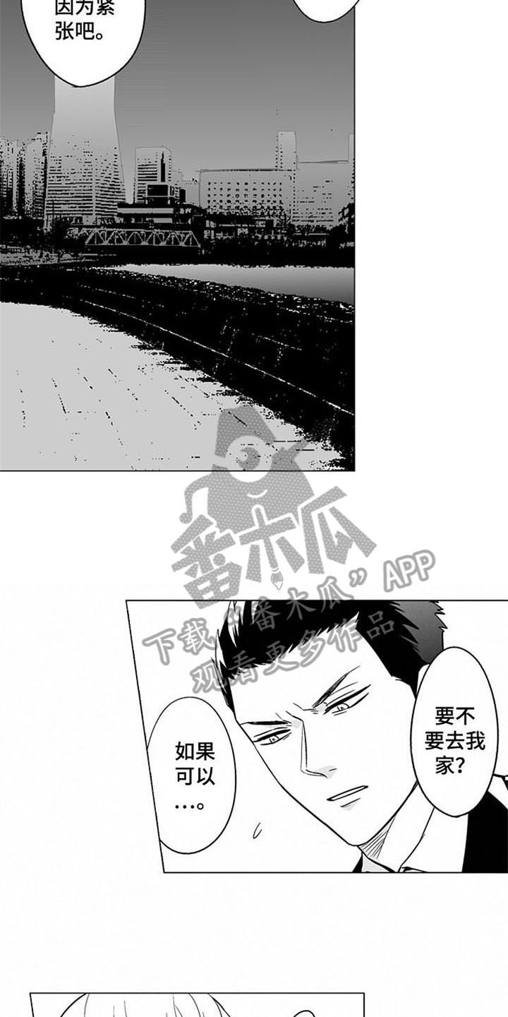 蜜桃多多的做法漫画,第17章：喜欢4图