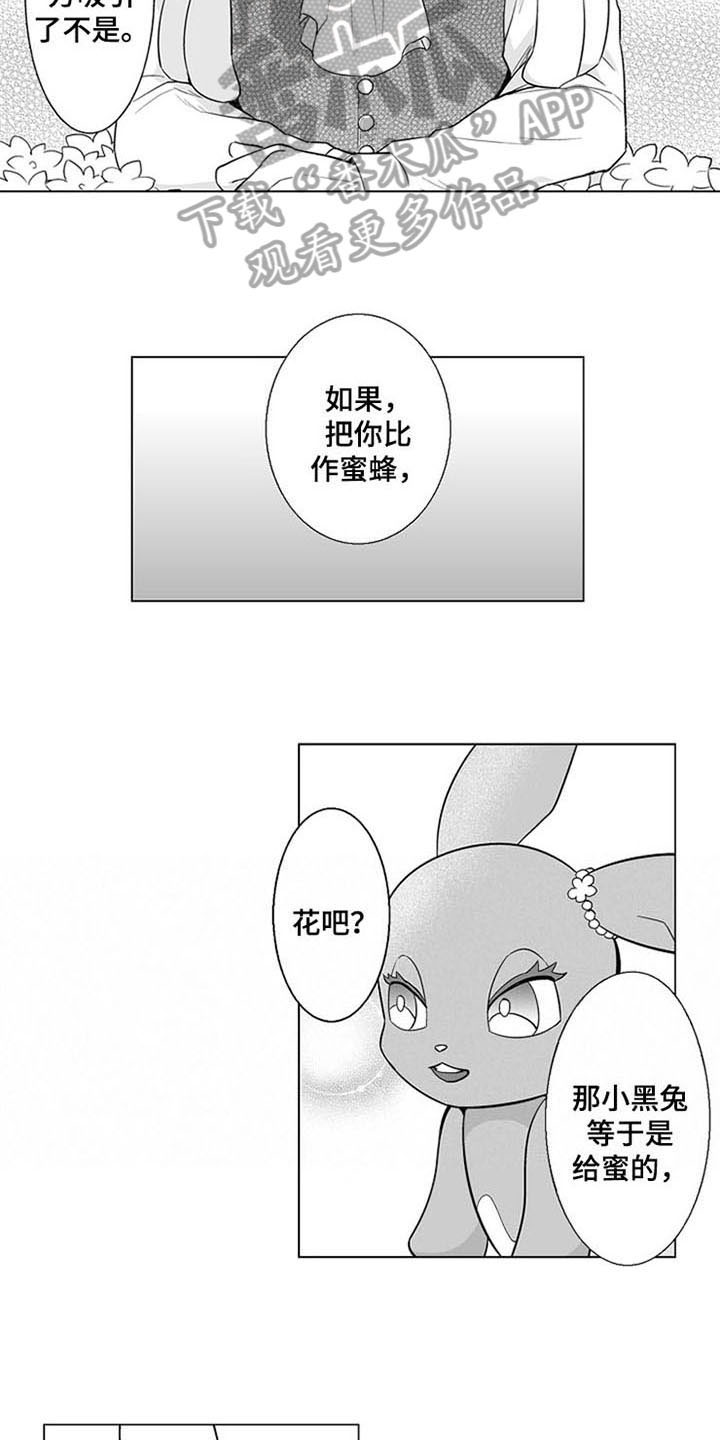密封环s4ga1117漫画,第21章：答应3图